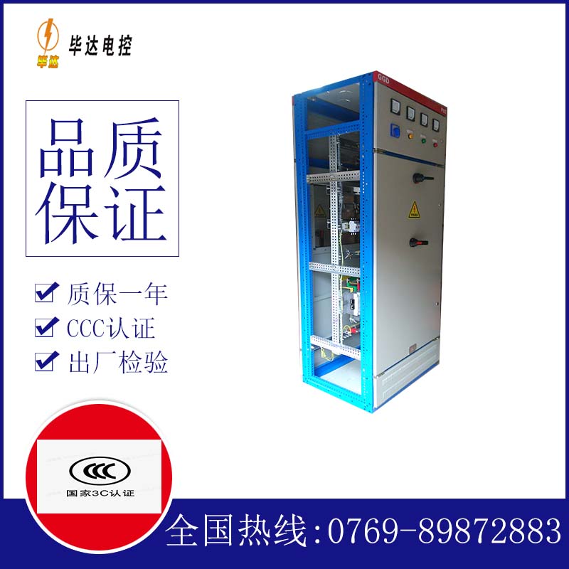 液位GGD固定式开关柜