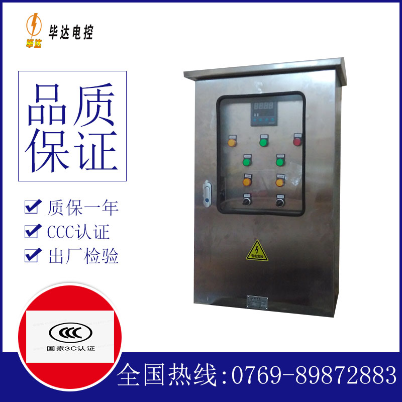 液位控制箱